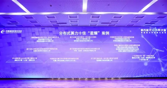 阿里云攜威爾視覺打造邊緣計算和分布式算力技術(shù)應用新標桿